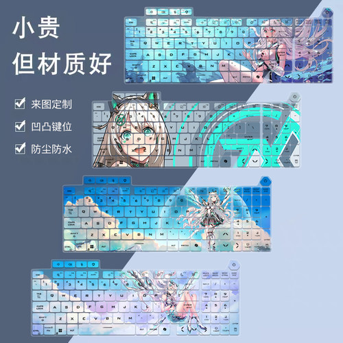 适用于华硕天选6Pro锐龙版锐龙9-9955HX酷睿全新二代ULtra键盘膜