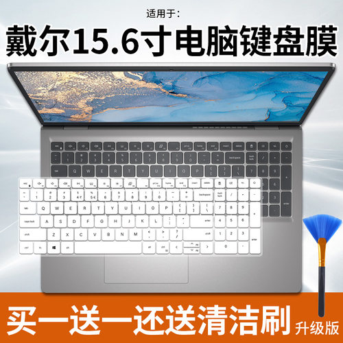 戴尔 灵越1535303511键盘膜