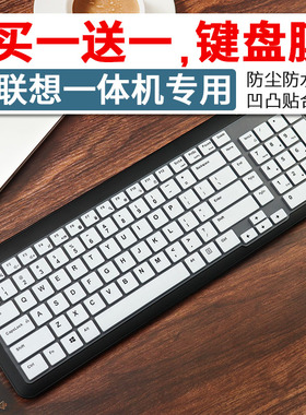 适用联想一体机台式KB317W电脑键盘保护膜C502无线静音透明防尘贴