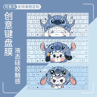 荣耀华为MateBook14防尘键盘膜