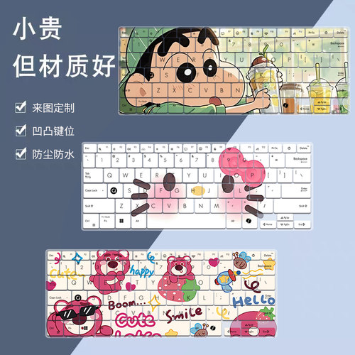 适用于华硕无畏Pro 14 2022 锐龙版R7 6800H笔记本电脑键盘保护膜