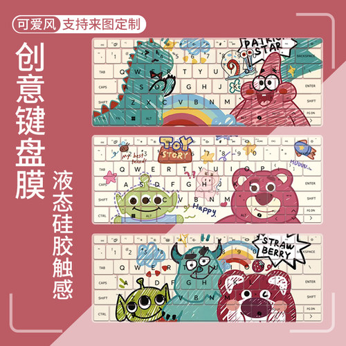 惠普战66全系列电脑防尘键盘膜