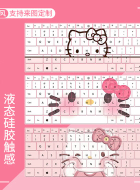 联想华为荣耀惠普苹果防尘键盘膜