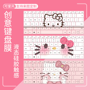 Y9000X Y7000P KHelloKitty凯蒂猫键盘膜 R9000P 适用联想Y9000P