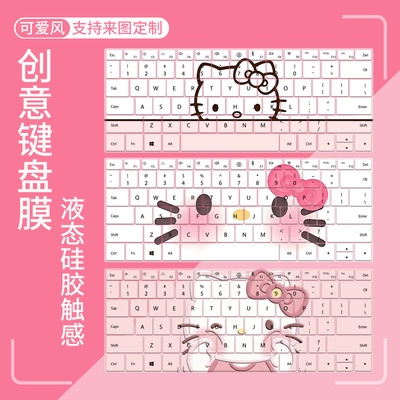 联想华为荣耀惠普苹果防尘键盘膜