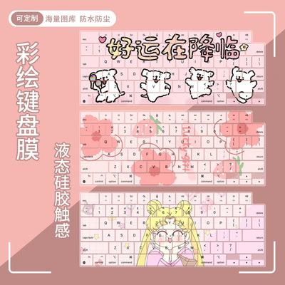 适用苹果MacBook Pro14M4 A3112笔记本A3185电脑键盘保护膜A3401