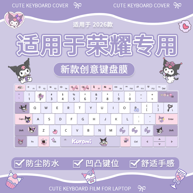 适用荣耀MagicBookX14 2025锐龙版X16 2026 酷睿Ultra5键盘保护膜