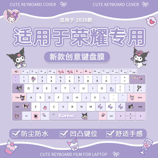 适用荣耀MagicBookX14 2025锐龙版X16 2026 酷睿Ultra5键盘保护膜