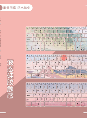 适用联想小新 Air 14ITL 2021款笔记本电脑i5-1155G7键盘保护膜套