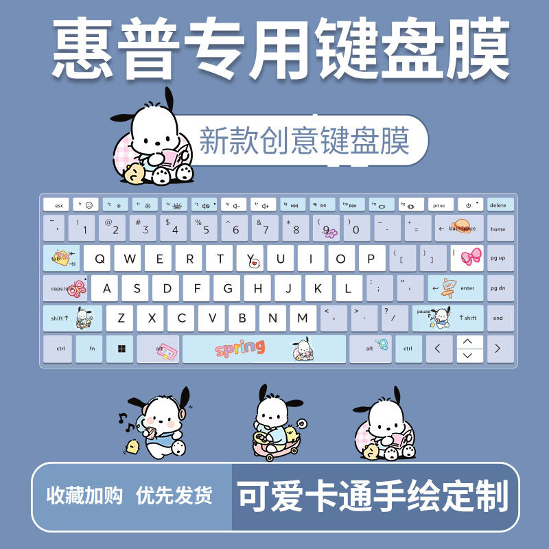 适用惠普星BookPro14 2024新品14英寸 Ultra7-155H键盘保护膜卡通