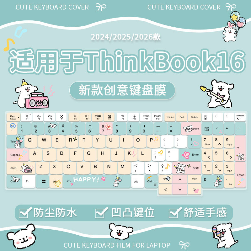 适用ThinkBook 16 G9 AHP 2026锐龙版16英寸笔记本电脑键盘保护膜图片