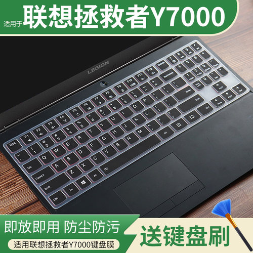 适用于联想拯救者2019款Y7000P i5-9300GTX1650 15.6寸键盘保护膜