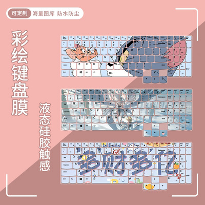 联想拯救者Y7000R9000p键盘膜