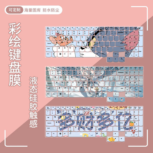 联想拯救者Y7000R9000p键盘膜