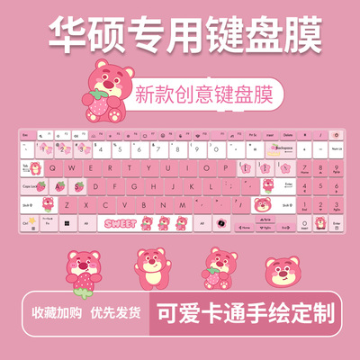 华硕无畏15无畏14Pro键盘膜