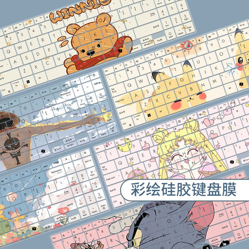 适用华硕无畏16 锐龙版 2025笔记本高性能AI 16英寸M1607H键盘膜