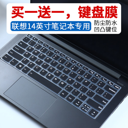 适用联想小新Air14Plus 2022款键盘膜轻薄本电脑12代i5-1240P防尘