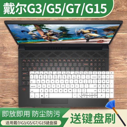 适用戴尔游匣G3系列超竞版酷睿i7笔记本G15/G5/G7键盘保护膜透明