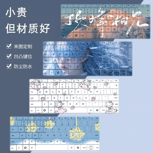 适用华为MatePad Edge 14.2寸QXS-W20 QXS-W00 QXS-W10键盘保护膜