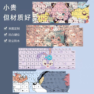 适用华硕破晓4 2破晓6Pro笔记本PX485电脑PX474卡通键盘保护膜