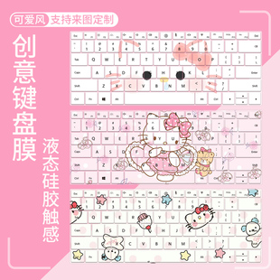 适用华硕a豆adolbook14键盘膜14Pro Air电脑HelloKitty键盘保护膜