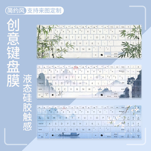 适用华硕无畏Pro15 S5506M 15.6英寸笔记本电脑酷睿Ultra7键盘膜