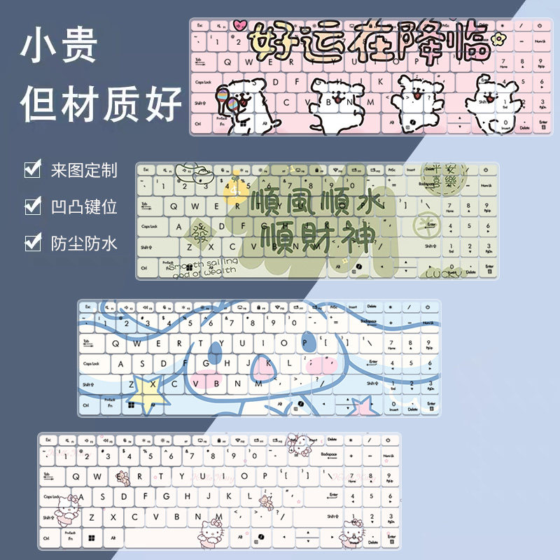 适用于华硕 破晓6键盘膜笔记本15.6英寸电脑PX563CDA键盘保护膜垫