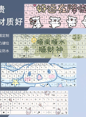 适用于华硕破晓6键盘膜PX563CA破晓 Pro14笔记本电脑键盘保护膜垫