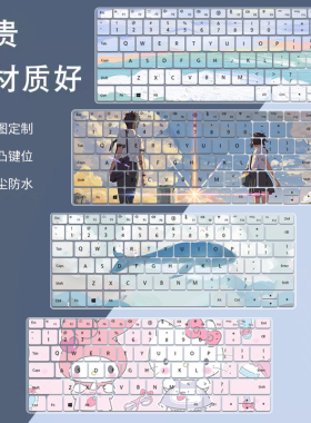 适用于华为擎云S520 Gen2 笔记本电脑 13代酷睿i5定制键盘保护膜