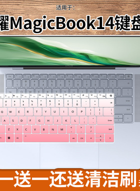适用荣耀MagicBook Art 14  MRA-521 14.6寸笔记本电脑键盘保护膜
