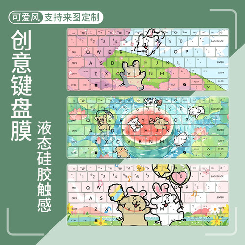 惠普战66全系列电脑防尘键盘膜