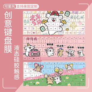 Y9000X Y7000P K线条小狗键盘膜 R9000P 适用于联想拯救者Y9000P