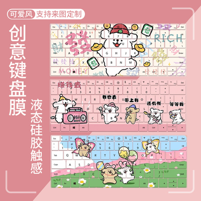 联想华为荣耀惠普苹果防尘键盘膜