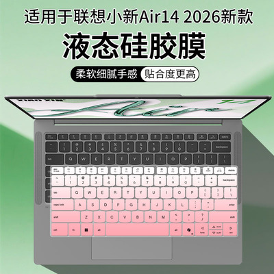 适用联想电脑小新Air14 2026款超薄本酷睿Ultra5-226V键盘保护膜