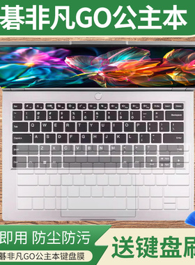 适用宏碁（acer）非凡Go公主本14英寸轻薄本电脑N23J3键盘保护膜