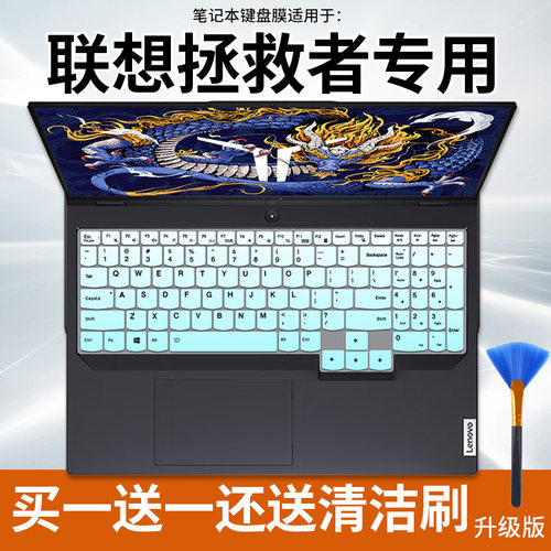 联想拯救者防尘键盘保护膜