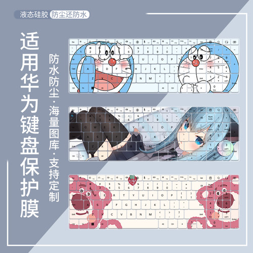 适用于华为MateBook D 16 SE V20轻薄本13代i5-13420H键盘保护膜