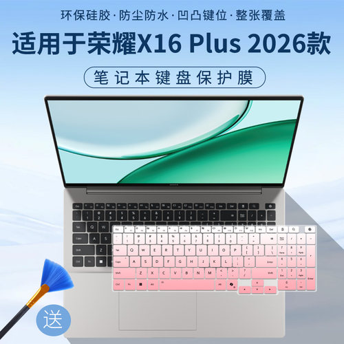 适用于荣耀MagicBook Pro16键盘膜2026/2025款荣耀X16按键防尘套