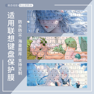 适用联想小新Pro14GT小新14 2026款酷睿U9AI元启超能版键盘保护膜