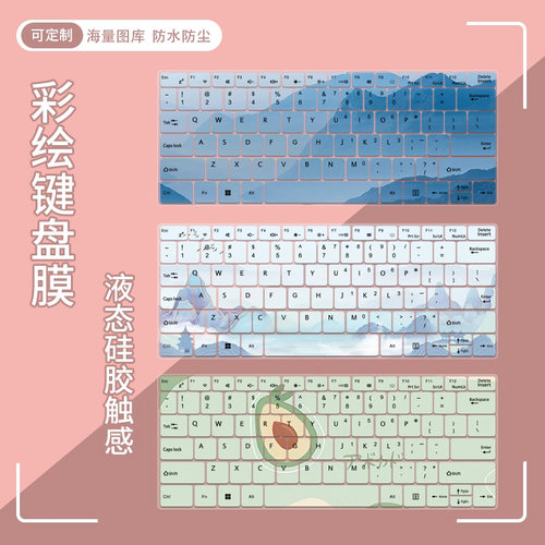 适用联想（Lenovo）来酷Air14 酷睿版2026 14英寸N140A键盘保护膜