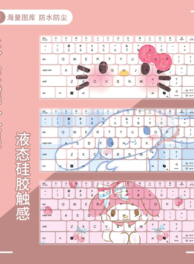 适用联想小新14SE键盘膜笔记本电脑小新14cAHP10高颜值女生防尘膜