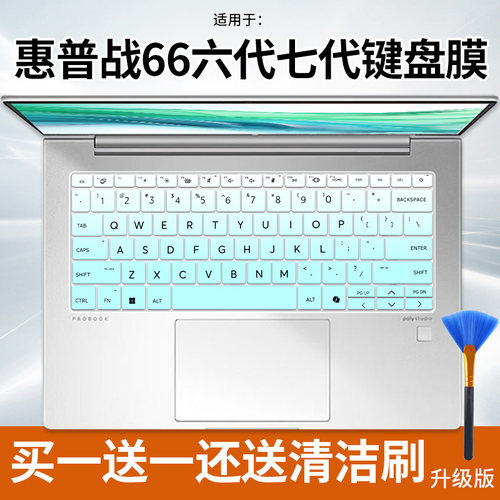 惠普战66四五六代1415键盘膜