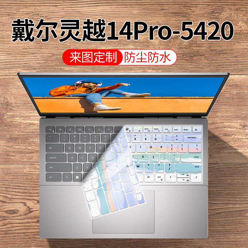 适用戴尔DELL 灵越14Pro-5420 14寸12代轻薄笔记本电脑键盘保护膜