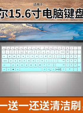 适用戴尔（DELL）Vostro成就3530 15.6英寸13代笔记本电脑键盘膜