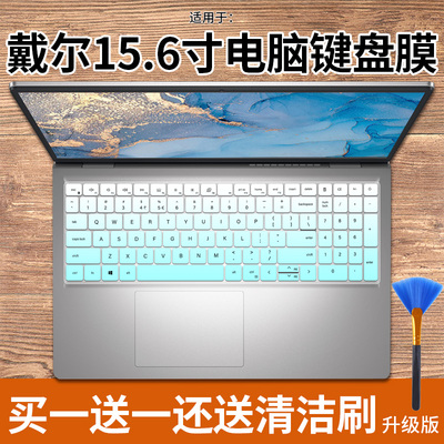 戴尔 灵越1535303511键盘膜