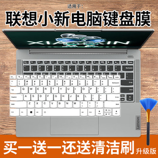 适用联想小新Pro14 2024新款品AI超能本锐龙R7-8845H超薄本键盘膜