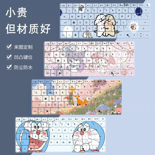 适用华硕a豆14 Air 香氛版R9 H 270笔记本电脑14英寸M5406键盘膜