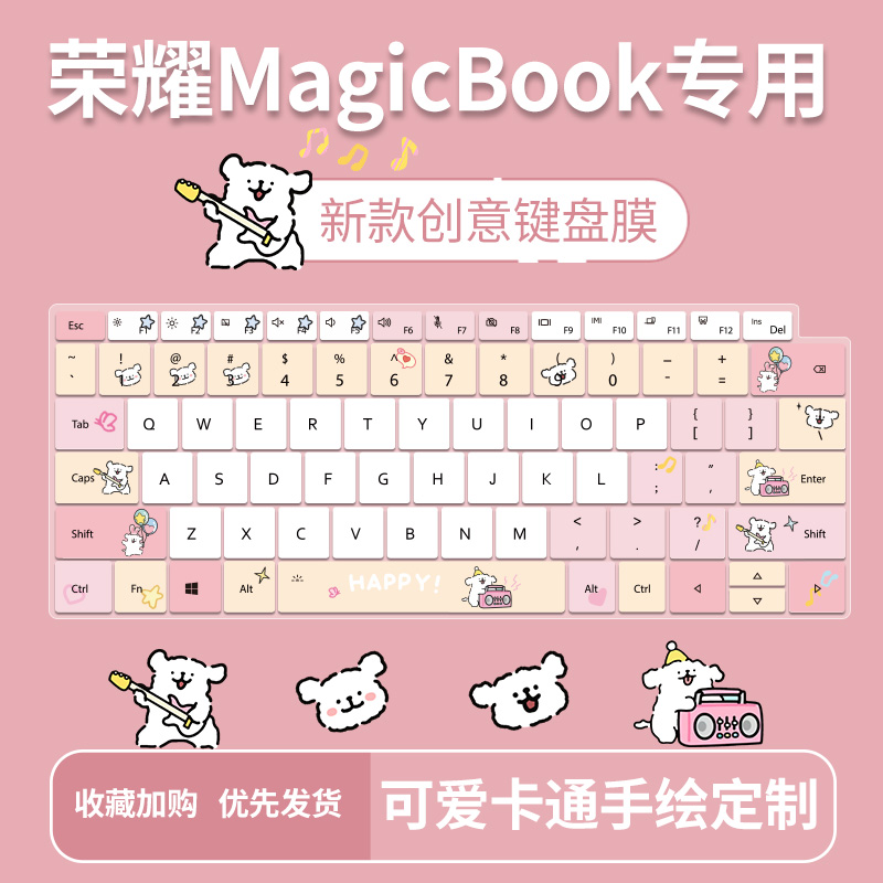 荣耀MagicBookX14X16键盘膜