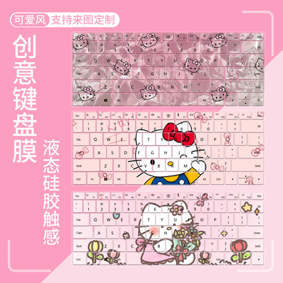 联想华为荣耀惠普苹果防尘键盘膜