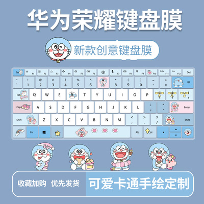 荣耀MagicBook14matebook键盘膜